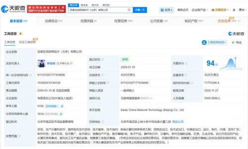 文心助手作品著作权登记与计算机系统集成的重要性与流程