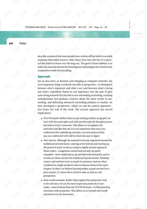 计算机系统集成中的系统方法与实用工具资源探索——以CSDN下载平台为例