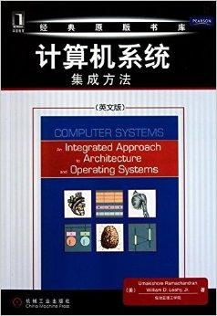 经典原版书库中计算机系统集成方法的深度解析